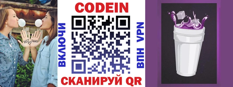 ОМГ ОМГ сайт  Заречный  Кодеин Purple Drank 