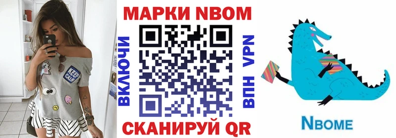 как найти   Заречный  Марки N-bome 1500мкг 